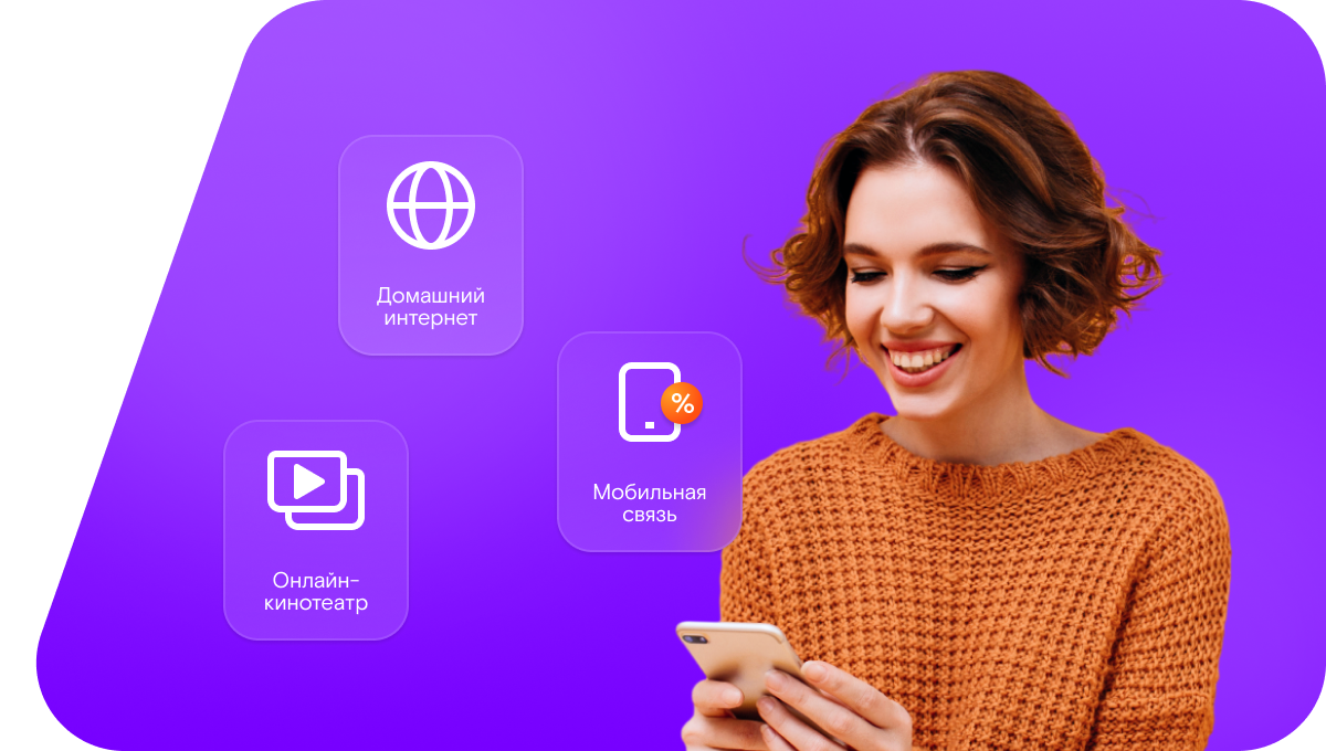 Промо-тарифы Ростелеком в&nbsp;сельский посёлок Полевой